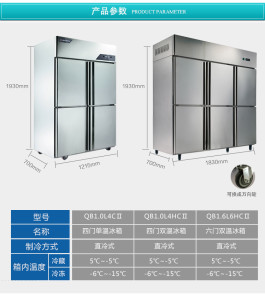 金松六门商用冰箱 西安保鲜冷藏设备的卓越之选