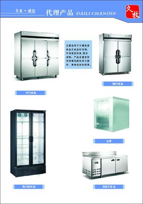 山城保鲜，鮮味常驻——重庆厨房设备中的保鲜冷藏指南